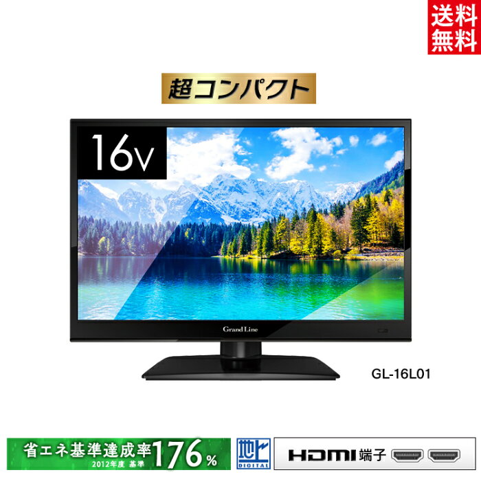 《設置対応可能》テレビ 16型 16インチ 地上デジタルハイビジョン液晶テレビ送料無料 TV 液晶テレビ コンパクト 小型 ミニ 軽量 パソコンモニター USB 16V型 寝室 子ども部屋 一人暮らし 新生活 ブラック 黒【D】