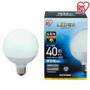【10個セット】 LED電球 E26 40W ボール球 電球色 昼白色アイリスオーヤマ 広配光 LDG4N-G-4V4 LDG4L-G-4V4 密閉形器具対応 電球のみ ボール電球 ボール 電球 26口金 40W形相当 LED 照明 広配光タイプ ペンダントライト デザイン照明 玄関