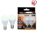 LED電球 E17 広配光タイプ 40形相当 LDA4N・L-G-E17-4T52P 昼白色・電球色 4個セット LED電球 LED LEDライト 電球 照明 しょうめい ライト ランプ あかり 明るい 照らす ECO エコ 省エネ 節約 節電 キッチン リビング 勉強 交換 アイリスオーヤマ 送料無料
