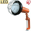 投光器 led 屋外 防水 3000lm 作業灯 アイリスオーヤマ led 投光器 クランプ LED作業灯 LED投光器 昼光色 LED ワークライト クランプ...