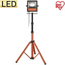 投光器 led 屋外 防水 アイリスオーヤマ 5000lm 作業灯 IP65 50W 三脚 LED作業灯 LED投光器 昼光色 ledライト スタンド ワークラ...