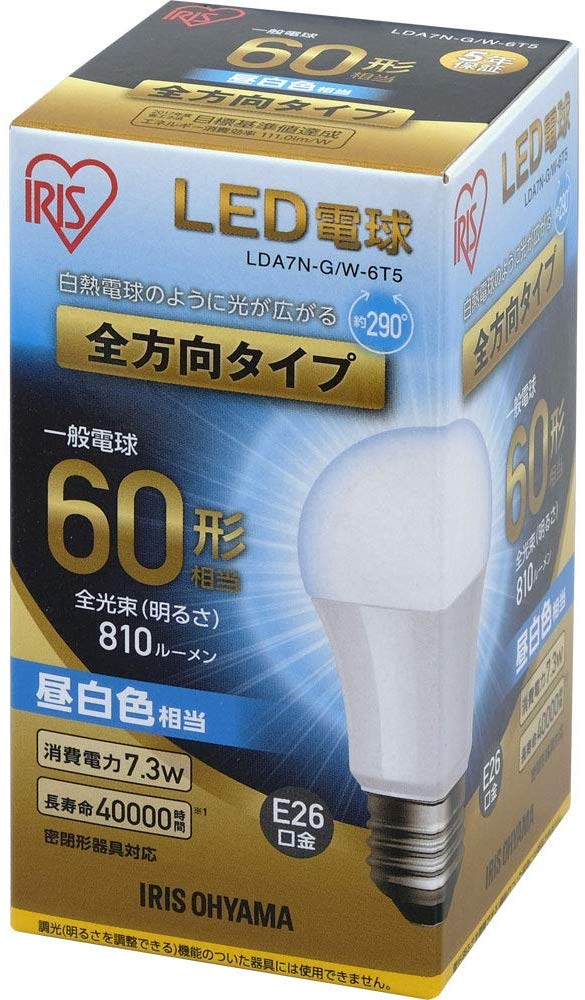 LED電球 E26 60W 昼白色 電球色 昼光色 