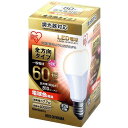 【10個セット】 LED電球 E26 60W 調光器対応 電球色 昼白色アイリスオーヤマ 全方向 LDA8N-G／W／D-6V1 LDA8L-G／W／D-6V1 密閉形器具対応 電球のみ 電球 26口金 60W形相当 LED 照明 全方向タイプ ペンダントライト デザイン照明 玄関 廊下