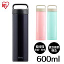 fulme. マグボトル ストレートハンドル付 FM-SR600 グロッシーブルー グロッシーブルー グロッシーピンク マグボトル 600ml 水筒 ボトル ステンレス レジャー ランチ オフィス 保温 保冷 携帯ボトル 持ち手 ハンドル スポーツ 通勤 通学 アイリスオーヤマ