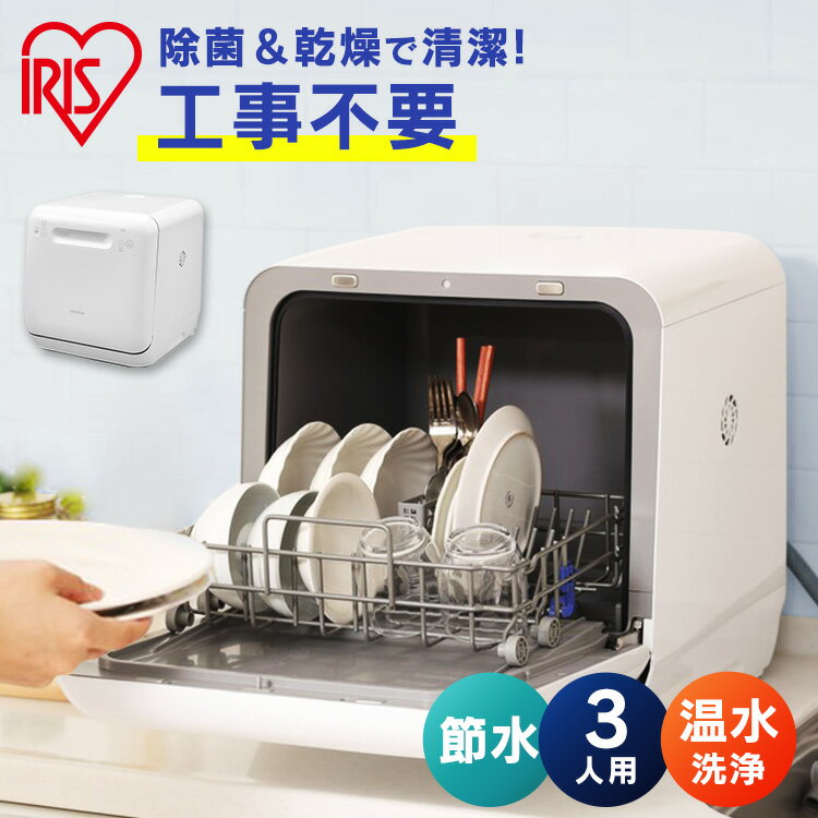 楽天市場】アイリスオーヤマ 食器 乾燥の通販 楽天市場】アイリスオーヤマ 食器 乾燥の通販