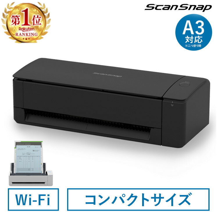 【ポイント2倍★5/17 14時～5/21 11時迄】 スキャナー A4 A3 wi-fi Wi-Fi対応 ScanSnap スキャンスナップ オフィス 書類整理 コンパクト 複数 連続 Uターンスキャン リターンスキャン ワンタッチ 手軽 自宅 在宅 テレワーク リモートワーク iX1300 FI-IX1300A