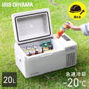 ポータブル冷蔵庫 アイリスオーヤマ 車載用 20L 小型 コンパクト 足元 急速モード 冷蔵 冷凍 エコモード 節電 USBポート付 スマホ充電 ポータブル電源対応 キャンプ アウトドア 旅行 ドライブ IPD-2B-W 冷蔵冷凍庫 * 冷蔵庫 家庭用 クーラーボックス バッテリー 大容量