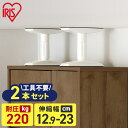 転倒防止 突っ張り棒 転倒防止棒 アイリスオーヤマ 転倒防止器具 転倒防止用突っ張り棒 転倒防止 家具転倒防止伸縮棒SSSサイズ ホワイト KTB-12R 家具...