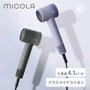 ドライヤー 大風量 速乾 軽い 軽量 時短 ヘアドライヤー 1200w 高性能 4段階温度調整 イオンドライヤー プラスマイナスイオン 低温 頭皮ケア カラー長...