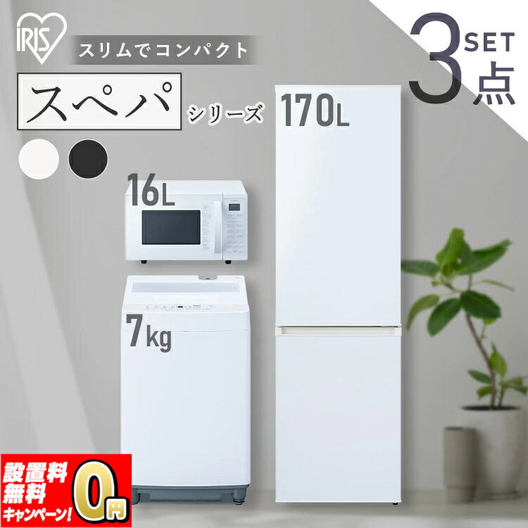 楽天市場】ファミリー 家電セットの通販 楽天市場】ファミリー 家電セットの通販