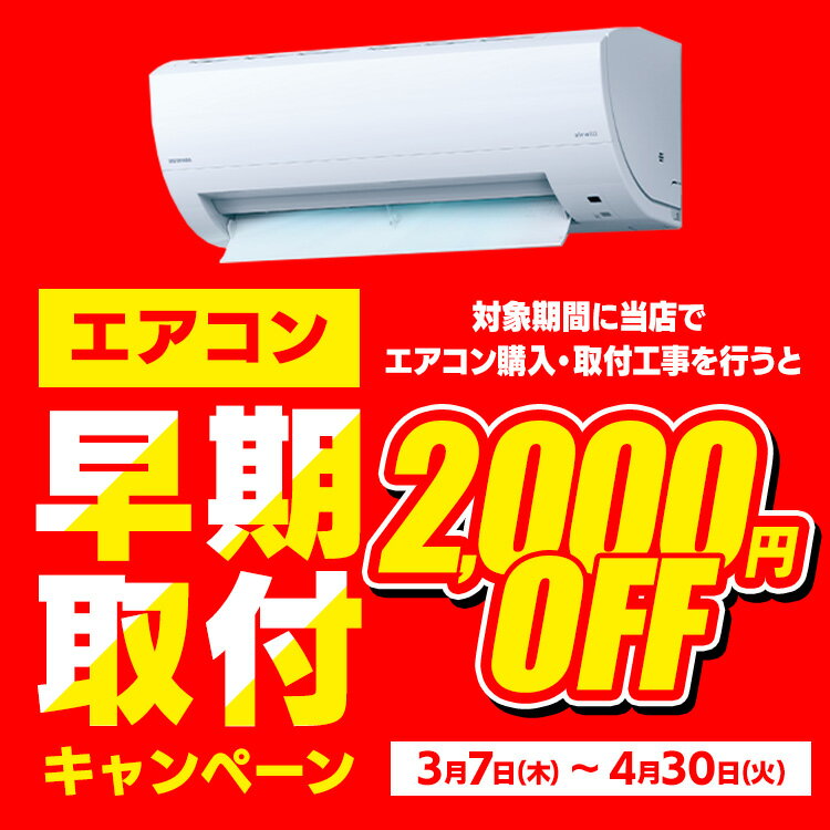 【工事早割2,000円OFFクーポン】 エアコン 6畳 工事費込 アイリスオーヤマ 2024年モデル 内部清浄 ルームエアコン クーラー 2.2kw スタンダード エコ 省エネ 空調 寝室 冷暖房 冷房 暖房 リビング 新品 一人暮らし 新生活 工事費込み 工事込み 工事込 IRA-2205R