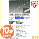 《クーポン利用で400円OFF》直管ランプ 10本セット ECOHiLUX HE160S LDRd86T・N/30/45/16S直管蛍光灯 直管 LED LED直管ランプ LED直管蛍光灯 29.8W 4500lm 86形 5000K 天井照明 LED照明 照明 ランプ 直管アイリスオーヤマ【代引不可】【同梱不可】【日時指定不可】