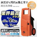 高圧洗浄機 10点セット FBN-601HG-D送料無料 あ...