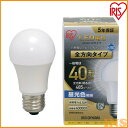 LED電球 E26 全方向 40形相当 昼光色 LDA4D-G/W-4T5 アイリスオーヤマ
