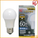 LED電球 E26 広配光 60形相当 昼光色 LDA7D-G-6T5 アイリスオーヤマ