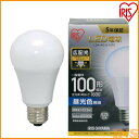 LED電球 E26 広配光 100形相当 昼光色 LDA14D-G-10T5LED LED照明 照明 照明器具 アイリスオーヤマ