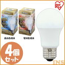 【4個セット】LED電球 E26 全方向タイプ 調光器対応 60形相当 LDA8N L-G/W/D-6V1 昼白色 電球色LED電球 LED LEDライト 電球 照明 しょうめい ライト ランプ あかり 明るい 照らす ECO エコ 省エネ 節約 節電 キッチン 交換 アイリスオーヤマ