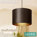 【最大400円OFFクーポン!】 ペンダントライト LED LEDペンダントライト PL8L-E26RU照明 おしゃれ 照明器具 LED照明 LEDペンダントラ...