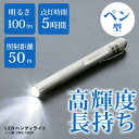 ハンディライト 懐中電灯 led 電池 防災用品 防災グッズ 100lm LWK-100P作業灯 led 電池 投光器 スティック LED作業灯 LED投光器 ...