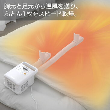 布団乾燥機 ふとん乾燥機 カラリエ ツインノズル FK-W1送料無料 カラリエ ダニ 靴乾燥機 くつ乾燥機 布団 乾燥 乾燥機 ふとん乾燥 布団乾燥 湿気 カビ ブーツ 梅雨対策 湿気 除湿 軽量 温風 家電 新生活 アイリスオーヤマ