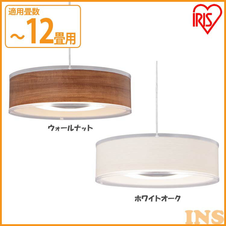ペンダントライト LED 12畳 PLM12D-ADWN・O調光 浅型 照明 おしゃれ リモコン シェード 天井照明 天井 リビング キッチン トイレ 玄関 ダイニング シーリングライト LEDシーリングライト LED照明 LED 照明 器具 LEDライト アイリスオーヤマ[2206SO] 送料無料
