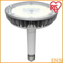 ハイパワーLED照明 RZシリーズ E39口金タイプ LDR118N-E39/110 ハイパワーLED照明 RZシリーズ E39口金タイプ LED電球 照明 明かり 明り 灯り 電気 業務用 LDR118N-E39/110 アイリスオーヤマ