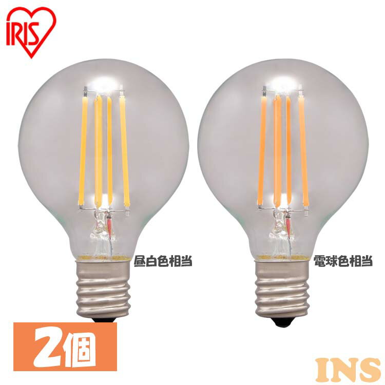 【2個セット】 電球 LED電球 E17 40W LEDフィラメント電球 昼白色 電球色 ミニボール球 440lm LED照明 照明 LED LEDライト 天井照明 電灯 アイリスオーヤマ フィラメント電球 おしゃれ キッチン リビング トイレ 室内 LDG4N-G-E17-FC LDG4L-G-E17-FC