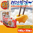 パックごはん レトルトご飯 パックご飯 180g×30食パック アイリスオーヤマ 防災 防災対策 備蓄 国産米 レトルトごはん 備蓄用 常温保存可 防災 保存食...