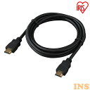 HDMIケーブル 2.0m アイリスオーヤマ ブラックケーブル cable HDMI 高速伝送 イーサネット ARC HDMI入力 HDMI出力 A-19 4K 2K 送料無料 IHDMI-PS20B