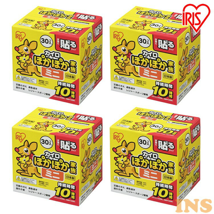カイロ 貼る ミニ 貼るぽかぽか家族ミニ 120個（30個×4箱） PKN-30HMミニカイロ 貼るカイロ 使い捨てカイロ 貼るタイプ 使い捨て あったか グッズ 防寒 寒さ対策 防寒対策 冷え対策 腰 脇 背中 お腹 ぽかぽか家族 アイリスオーヤマのサムネイル