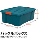 コンテナボックス バックルボックス NSK-430クリア・グリーン オレンジ工具 収納 工具箱 工具ケース ツールボックス コンテナボックス プラスチック おもちゃ箱 おもちゃ収納 収納ボックス 小物 収納 アイリスオーヤマ
