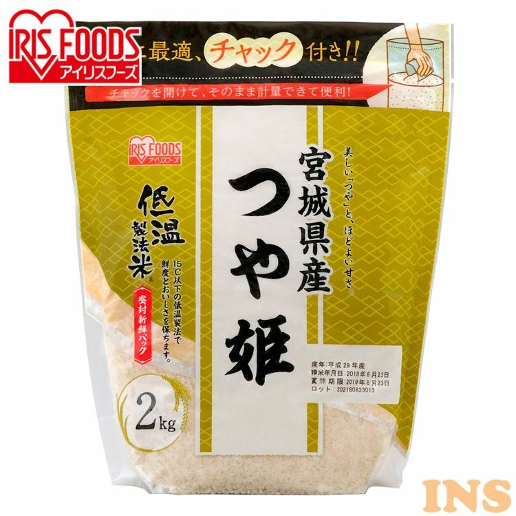 低温製法米&reg; 宮城県産 つや姫 2kg白米 米 お米 こめ コメ ライス ごはん ご飯 白飯 精米 低温製法米 アイリスフーズ 低温製法 国産 宮城県産 宮城県 2kg つや姫 つやひめ ブランド米 銘柄米 アイリスオーヤマのサムネイル