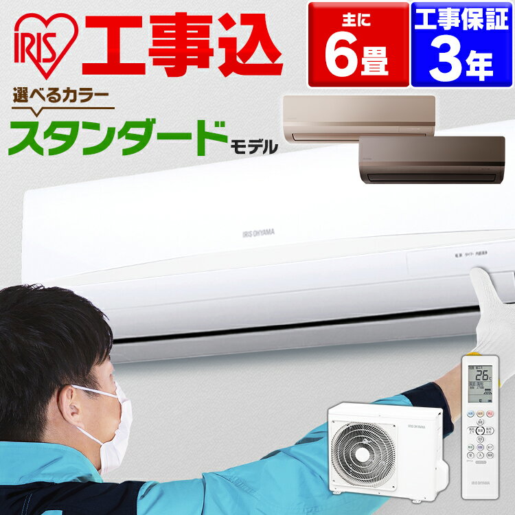 省エネ性能が高くて電気代が安い！エコで高性能なエアコンのおすすめを教えてほしい