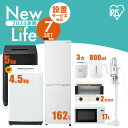 家電セット 7点 冷蔵庫 162L 洗濯機 5kg 4.5kg 電子レンジ 17L 炊飯器 3合 掃 ...