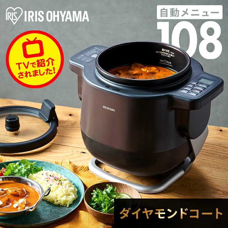 《TVで紹介されました！》 自動かくはん式調理機 CHEF DRUM ブラウン 送料無料 自動調理鍋 自動調理器 電気調理鍋 キッチン家電 調理家電 時短 低温調理 シェフドラム アイリスオーヤマ 【B】のサムネイル