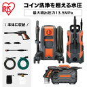 【最大400円OFFクーポン☆】 【選べる3タイプ】 高圧洗浄機 業務用 家庭用 水道直結 高水圧 洗車 フォームランス ガン 強力 洗浄 パワフル コンパクト...