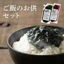 佃煮 つくだ煮 佃煮昆布 青のり若布入り/こんぶ梅 250g 海苔 のり 海苔佃煮 佃煮 つくだ煮 わかめ 佃煮昆布 梅 うめ tukudani 青のり若布入り こんぶ梅