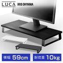 【最大12%OFF!】 モニター台 パソコン台 卓上 机上 机上台 ア...(3)