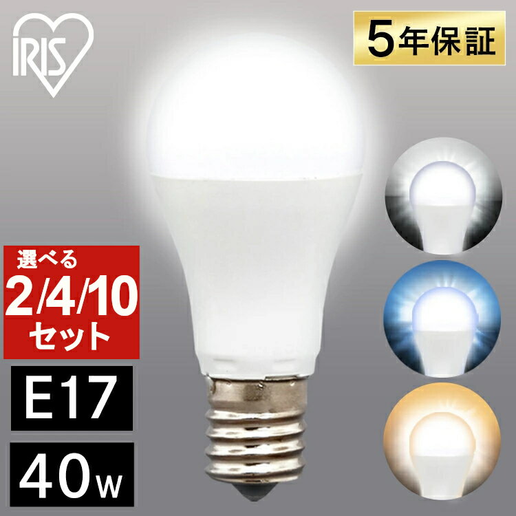 【E17 40W 2個〜10個セット】 電球 LED E17 40W アイリスオーヤマ 電球色 昼光色 昼白色 2個 4個 10個 照明 広配光 40形相当 LED電球 LED LED照明 LEDライト ライト LDA4D-G-E17-4T6 LDA4N-G-E17-4T6 LDA4L-G-E17-4T6のサムネイル