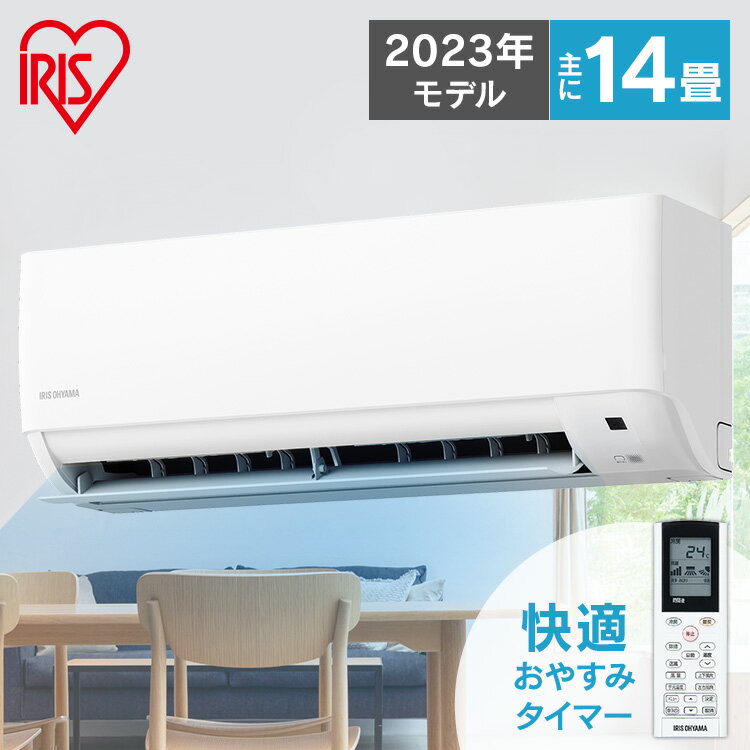 楽天市場】アイリスオーヤマ エアコン 14畳の通販 楽天市場】アイリスオーヤマ エアコン 14畳の通販
