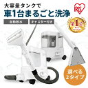 リンサークリーナー 車 カーペットクリーナー リンサー カーペット ノズル 絨毯 クリーナー 吸引力 布 洗浄機 家庭用 大容量 掃除機 大掃除 グレーホワイト ホワイト 大容量リンサークリーナー RNS-P1600 RNSP-P1600 アイリスオーヤマ *