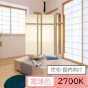 住宅・屋内向け 和風小型ペンダントライト 桟 PLWU-E26F ペンダントライト LEDペンダントライト 浅型 LEDライト LED照明 LED 照明 天井照明 照明器具 省エネ 節電 長寿命 和風 法人 オフィス まとめ買い PLWU-E26F アイリスオーヤマ