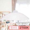 住宅・屋内向け LEDペンダントライト PLP-E26SWWF ペンダントライト LEDペンダントライト 浅型 LEDライト LED照明 LED 照明 天井照明 照明器具 省エネ 節電 長寿命 法人 オフィス まとめ買い PLP-E26SWWF アイリスオーヤマ
