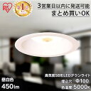 ダウンライト 100φ 450lm 人感センサー アイリスオーヤマ ライト 照明 昼白色 温白色 電球色 高気密SB形 住宅用 天井照明 LEDダウンライト 法人向け 工事 LSB100-0627MSCAW-V4 LSB100-0635MSCAW-V4 LSB100-0650MSCAW-V4