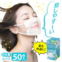 yȂ炨܂tzimGA[}XN ӂTCY 50 PK-NI50L zCg imGA[ }XN Mask ܂ ԕ  ق 炩Ђ ɂȂȂ  nEX_Xg ECX ׋۔ PM2.5 ACXI[}