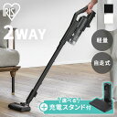 アイリスオーヤマ サイクロン掃除機 【目玉価格】 掃除機 コードレス アイリスオーヤマ サイクロン 一人暮らし 吸引力 スティッククリーナー クリーナー ハンディ コードレス掃除機 軽量 自走式 充電式 充電式クリーナー 充電 掃除 新生活 ホワイト ブラック SCD-183P