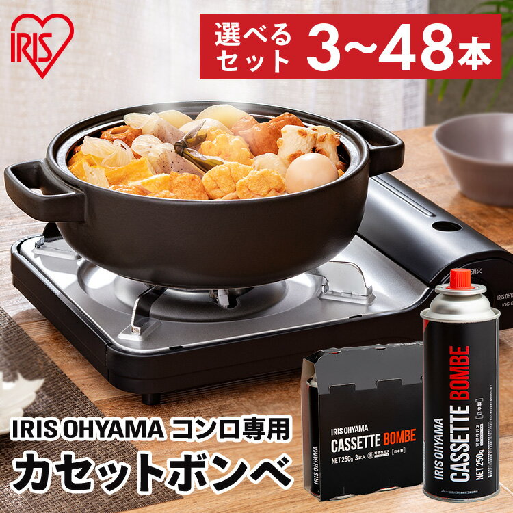 楽天市場】カセットボンベ 48本（メーカーアイリスオーヤマ