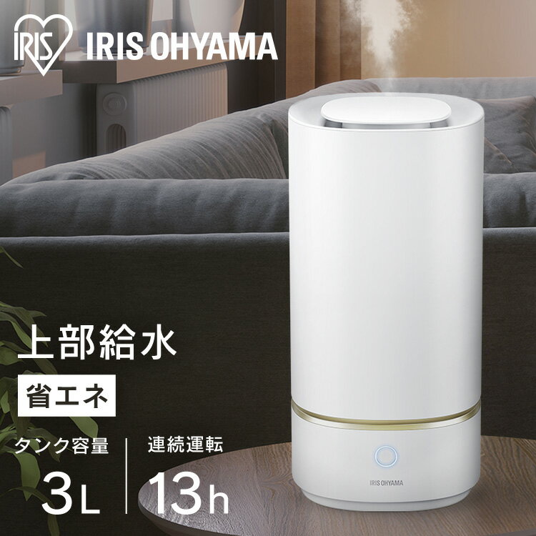 加湿器 卓上 おしゃれ 超音波式 アイリスオーヤマ 上から給水 超音波式加湿器 小型 省エネ 連続運転 卓上加湿器 加湿機 オフィス タッチ操作 3段階 安全 大容量 コンパクト 静音 加湿器 安全 エコ 節電 上給水 UTK-230-W 【1220広告】のサムネイル