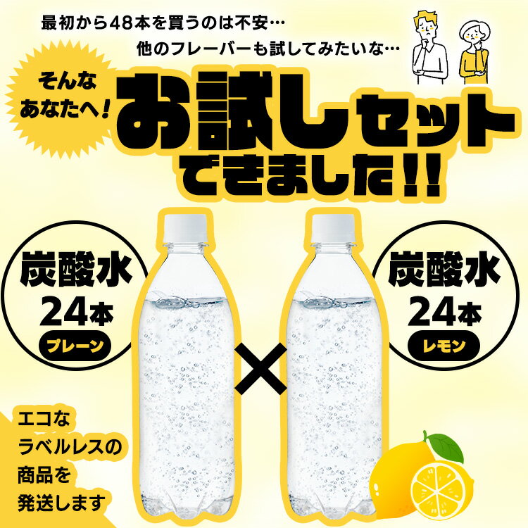 炭酸水 500ml 送料無料 24本 48本 強炭酸水 炭酸水500ml 500ml24本 500ml×48本 アイリスフーズ アイリスオーヤマ ミネラルウォーター レモン プレーン ラベルレス レモン送料無料 炭酸 24 48 富士山の強炭酸水 ケース 2