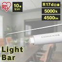 直管LEDランプ LDRD86T・N/25/45/19SP/R 10本 送料無料 LED led 照明 業務用 省エネ 節電 直管ランプ 直管 直管LED 交換 片側給電 両側給電 led 蛍光 蛍光灯 G13口金 オフィス 工事店 工務店 LDRD86T・N/25/45/19SP/R アイリスオーヤマ